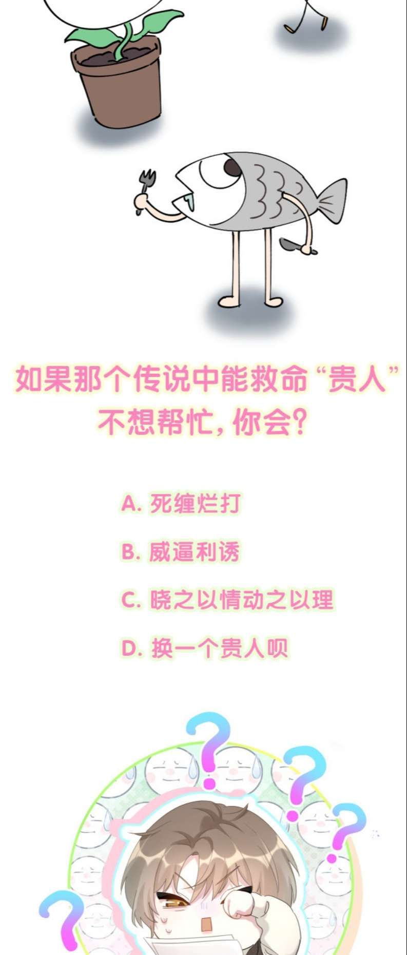 Kết Hôn Chuyện Nhỏ Này Chapter 3 - Trang 2