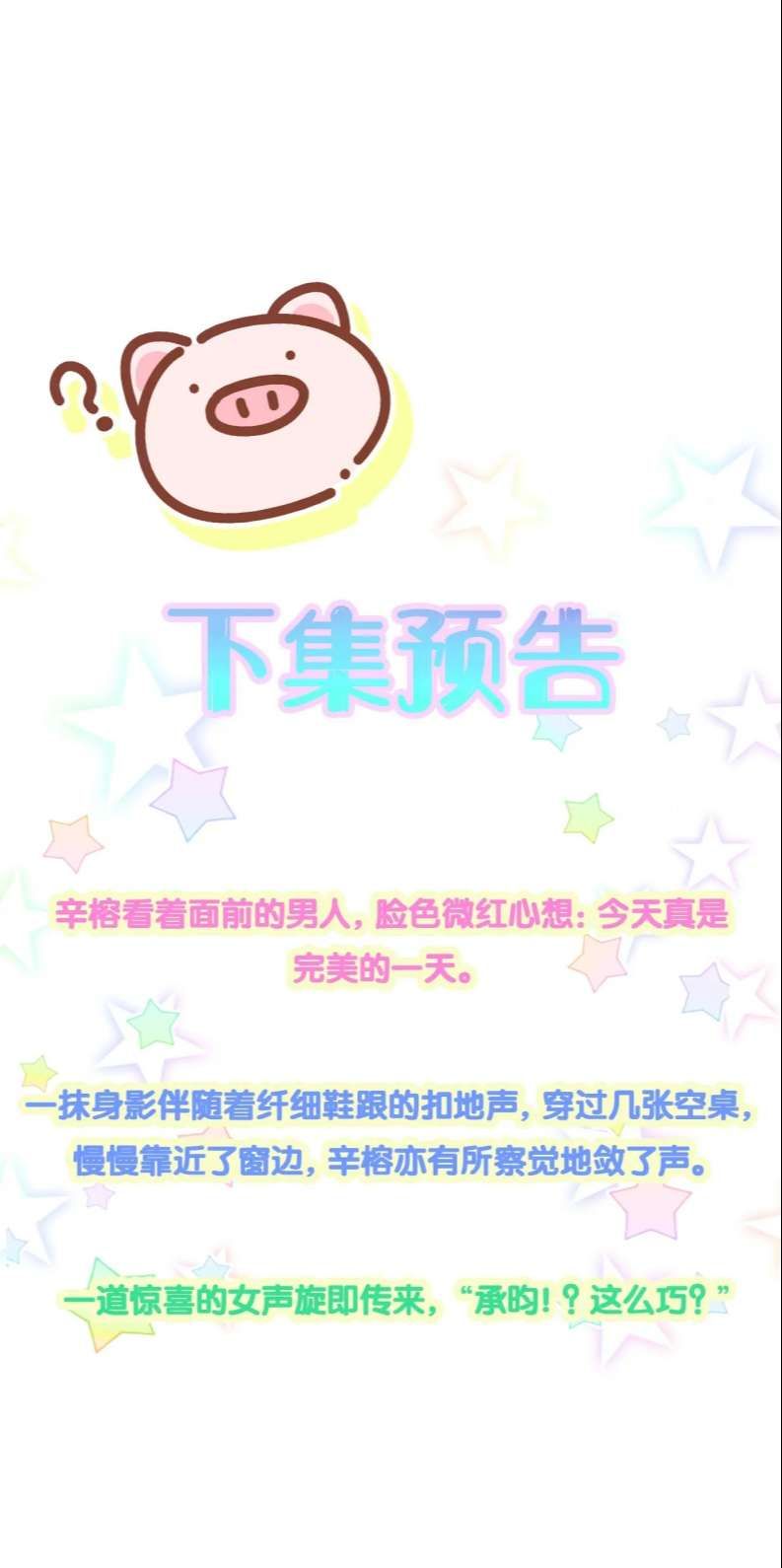 Kết Hôn Chuyện Nhỏ Này Chapter 36 - Trang 2
