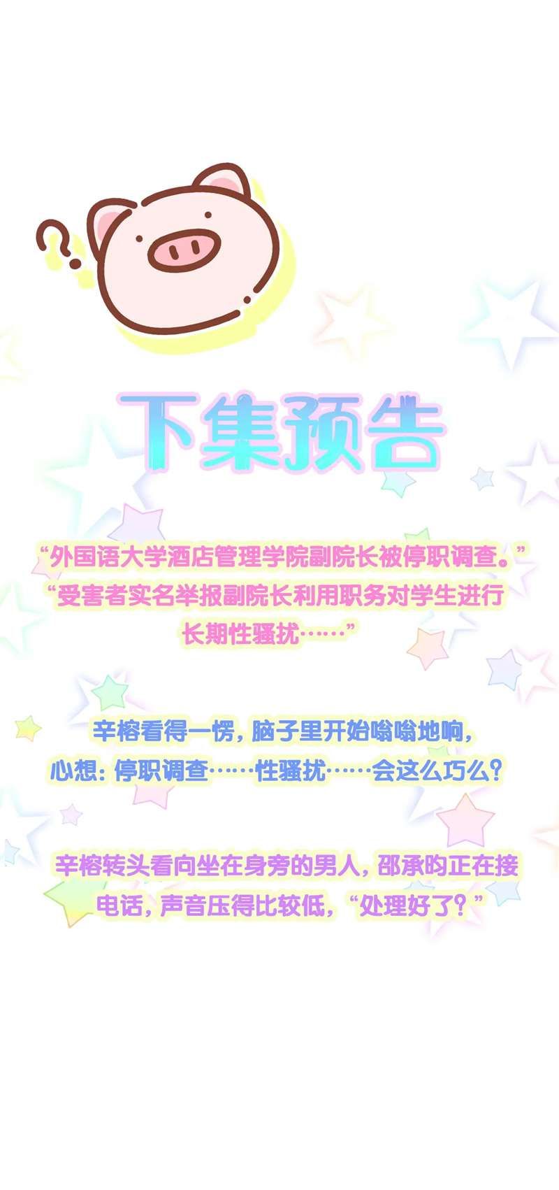 Kết Hôn Chuyện Nhỏ Này Chapter 39 - Trang 2