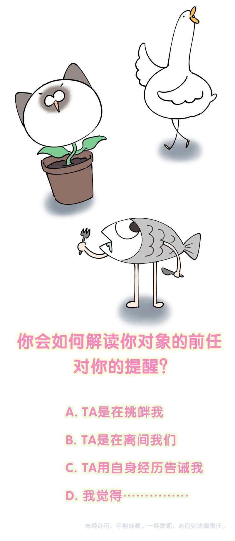 Kết Hôn Chuyện Nhỏ Này Chapter 39 - Trang 2
