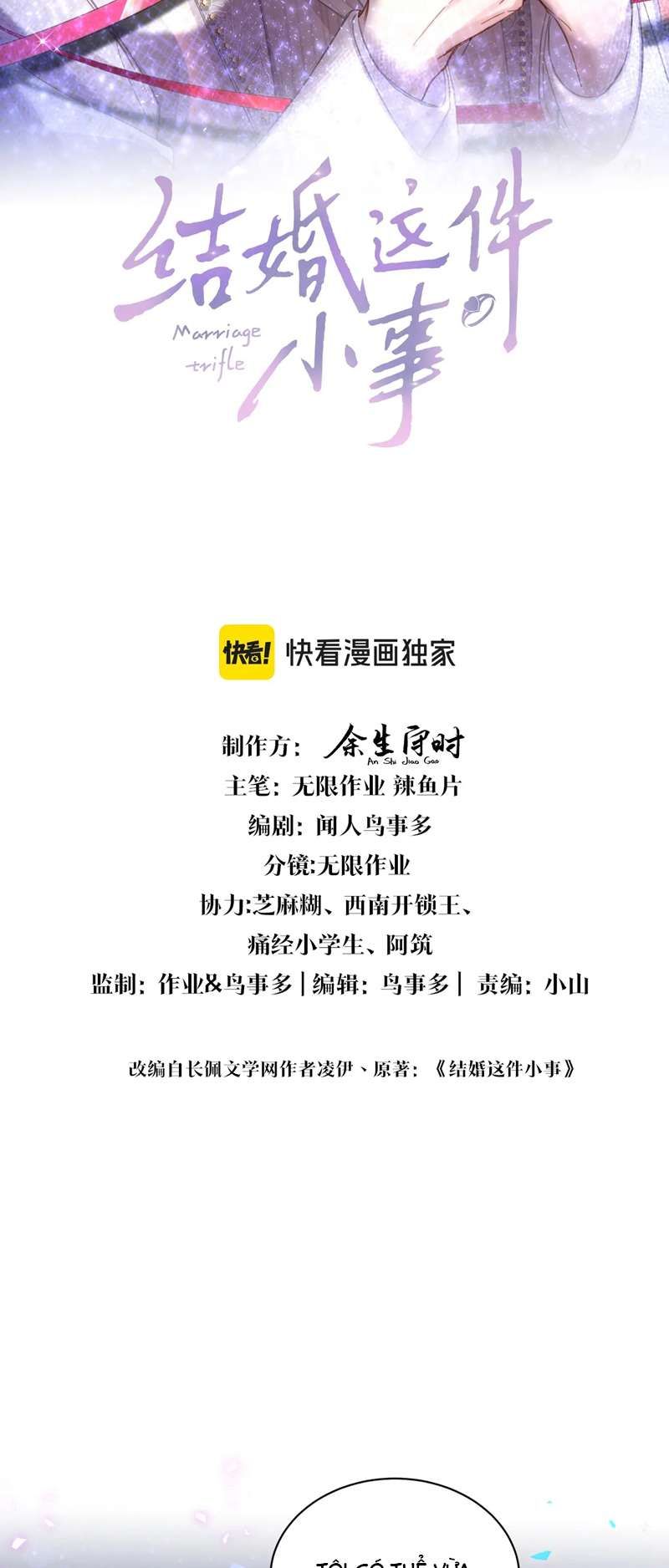 Kết Hôn Chuyện Nhỏ Này Chapter 41 - Trang 2