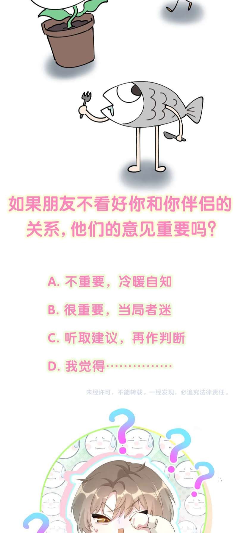 Kết Hôn Chuyện Nhỏ Này Chapter 41 - Trang 2