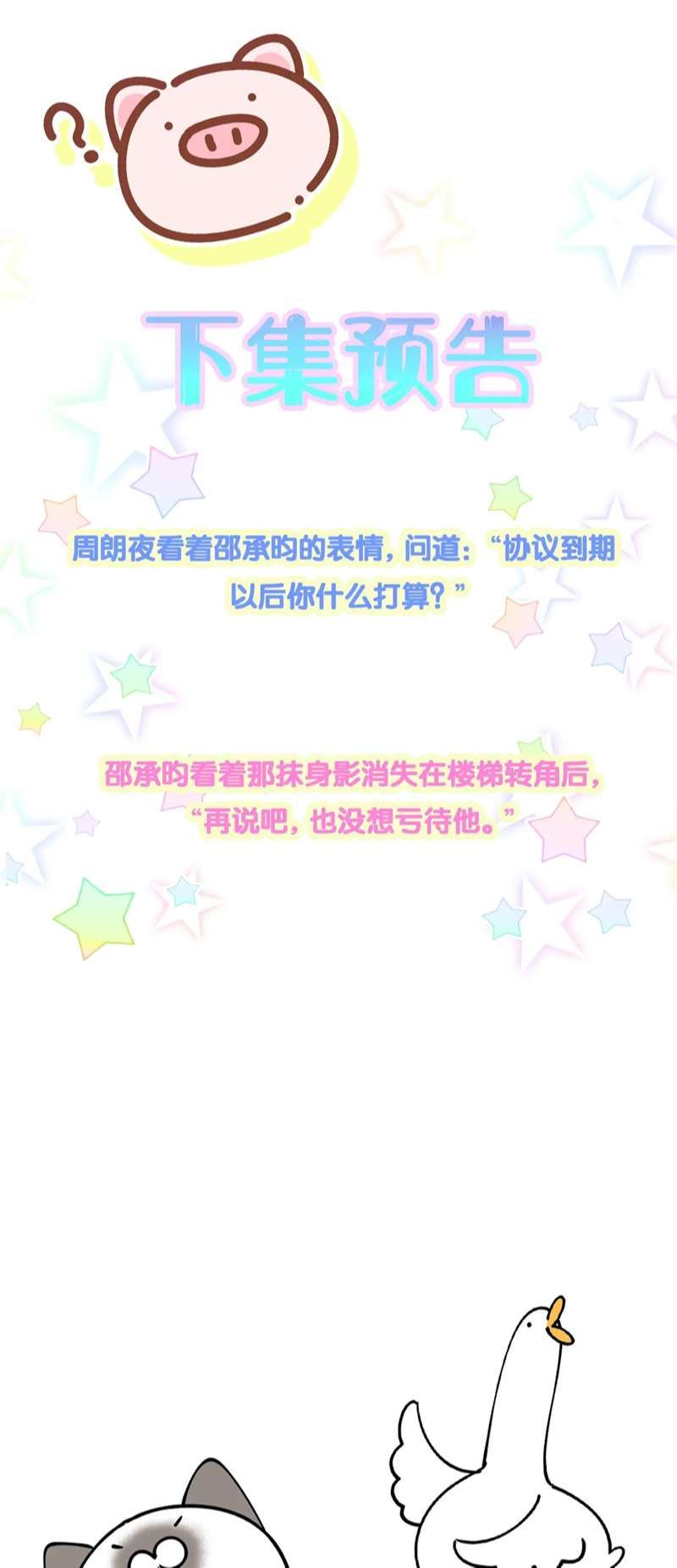 Kết Hôn Chuyện Nhỏ Này Chapter 43 - Trang 2