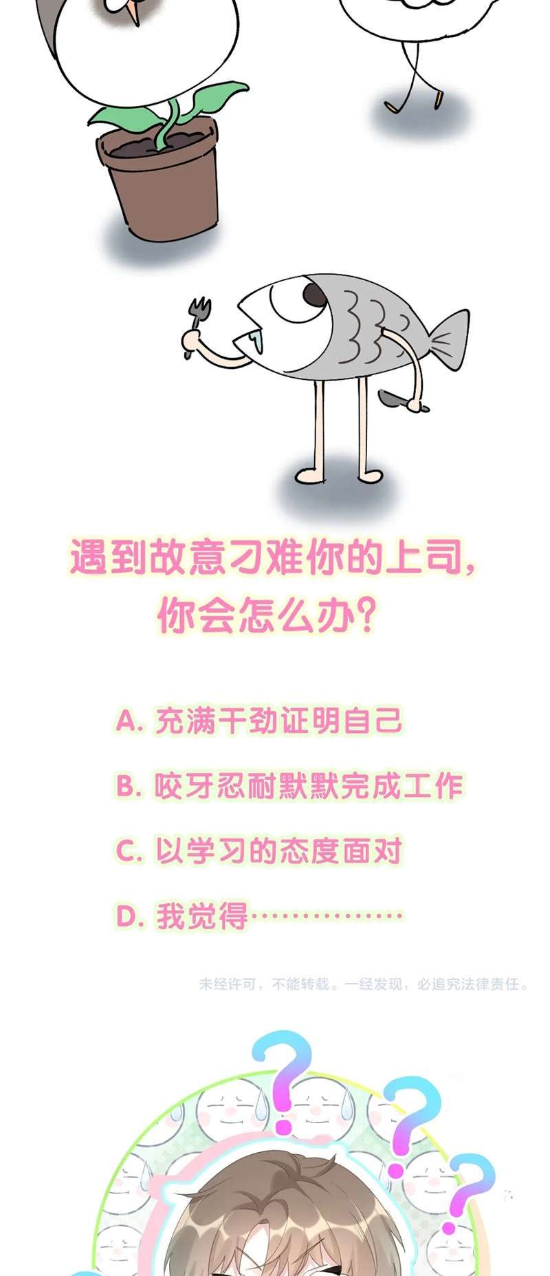 Kết Hôn Chuyện Nhỏ Này Chapter 43 - Trang 2
