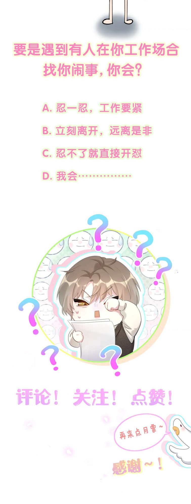 Kết Hôn Chuyện Nhỏ Này Chapter 46 - Trang 2