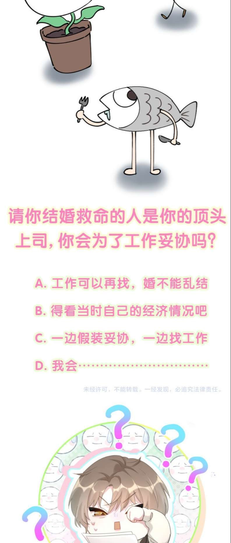 Kết Hôn Chuyện Nhỏ Này Chapter 5 - Trang 2