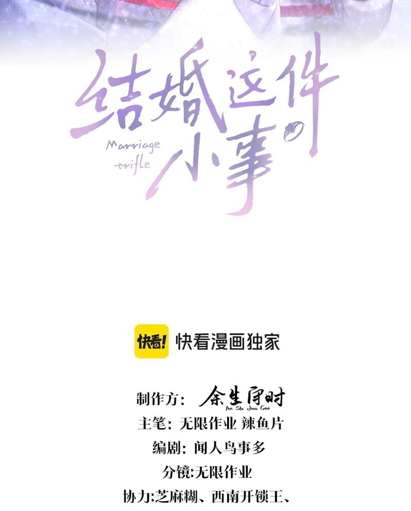 Kết Hôn Chuyện Nhỏ Này Chapter 50 - Trang 2