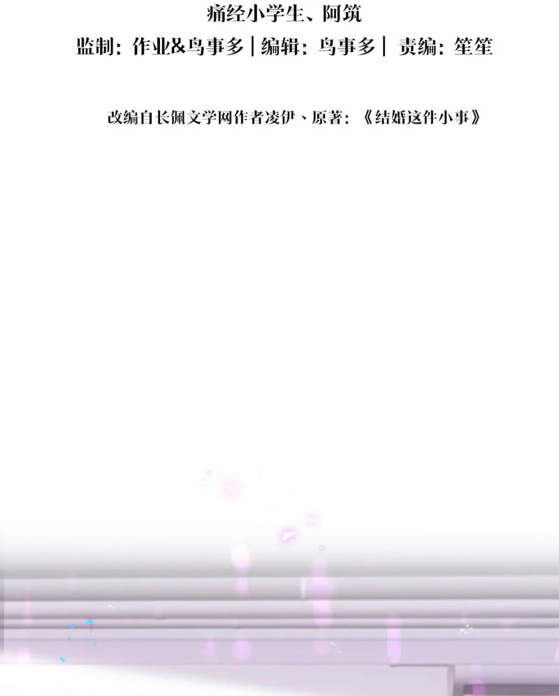 Kết Hôn Chuyện Nhỏ Này Chapter 50 - Trang 2