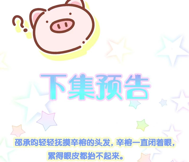 Kết Hôn Chuyện Nhỏ Này Chapter 50 - Trang 2