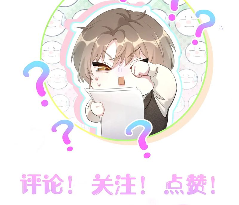 Kết Hôn Chuyện Nhỏ Này Chapter 50 - Trang 2