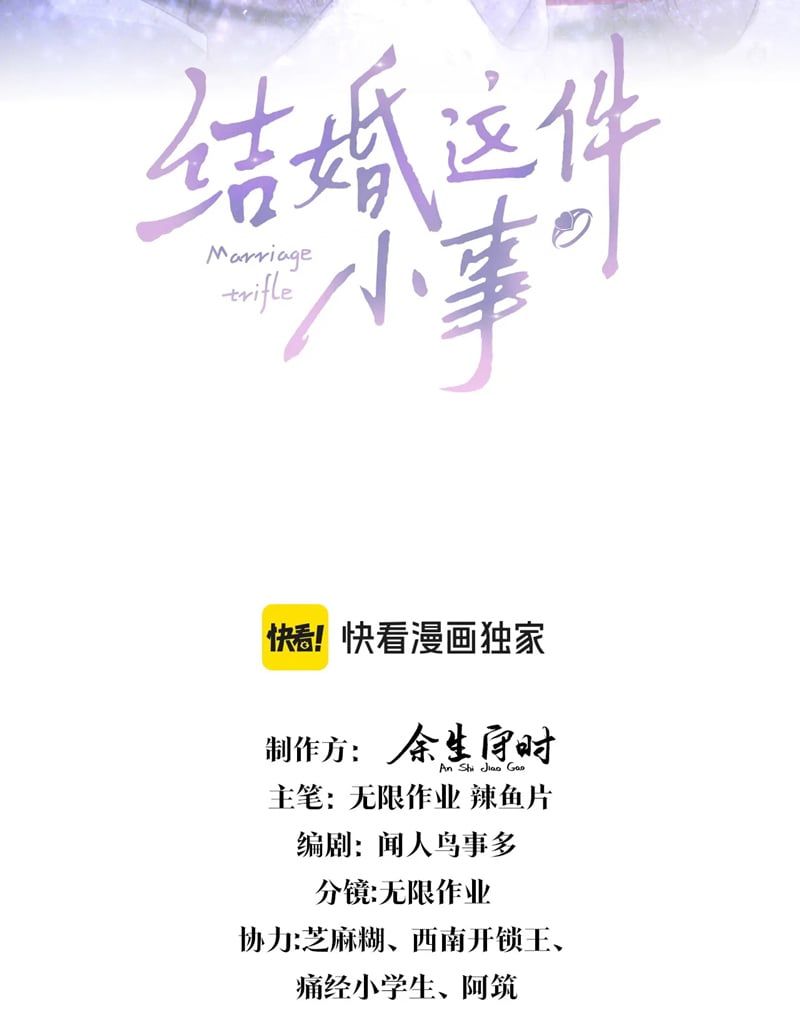 Kết Hôn Chuyện Nhỏ Này Chapter 51 - Trang 2