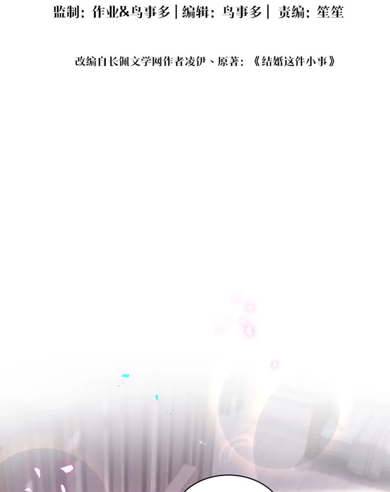 Kết Hôn Chuyện Nhỏ Này Chapter 51 - Trang 2