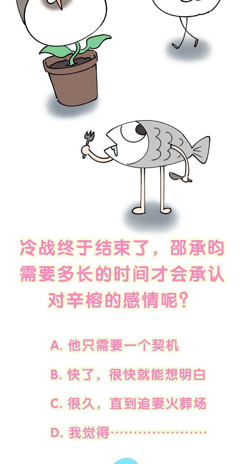 Kết Hôn Chuyện Nhỏ Này Chapter 54 - Trang 2