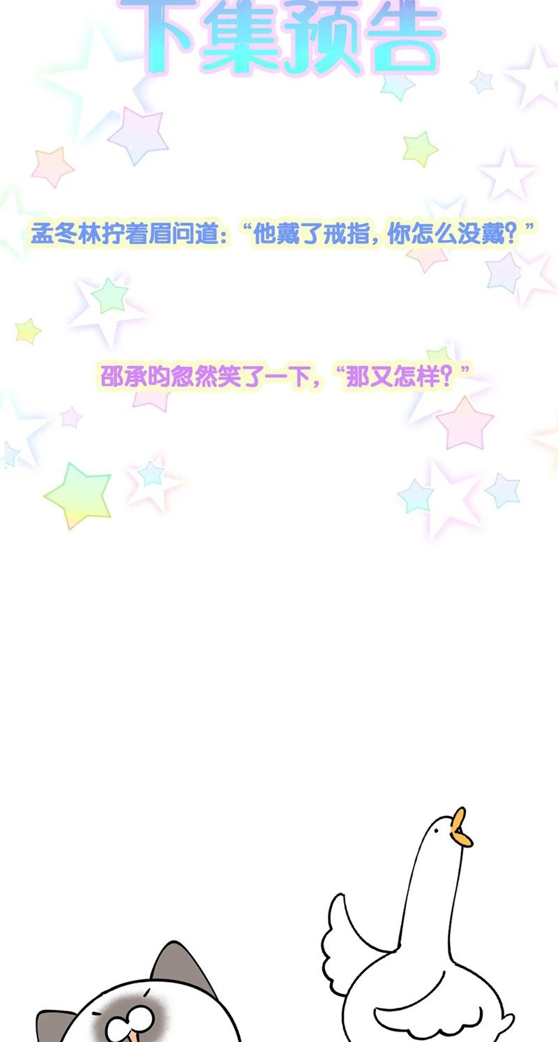 Kết Hôn Chuyện Nhỏ Này Chapter 55 - Trang 2