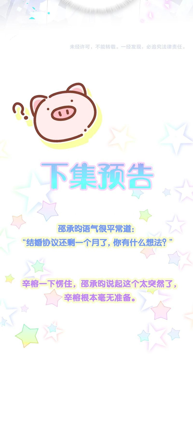 Kết Hôn Chuyện Nhỏ Này Chapter 57 - Trang 2