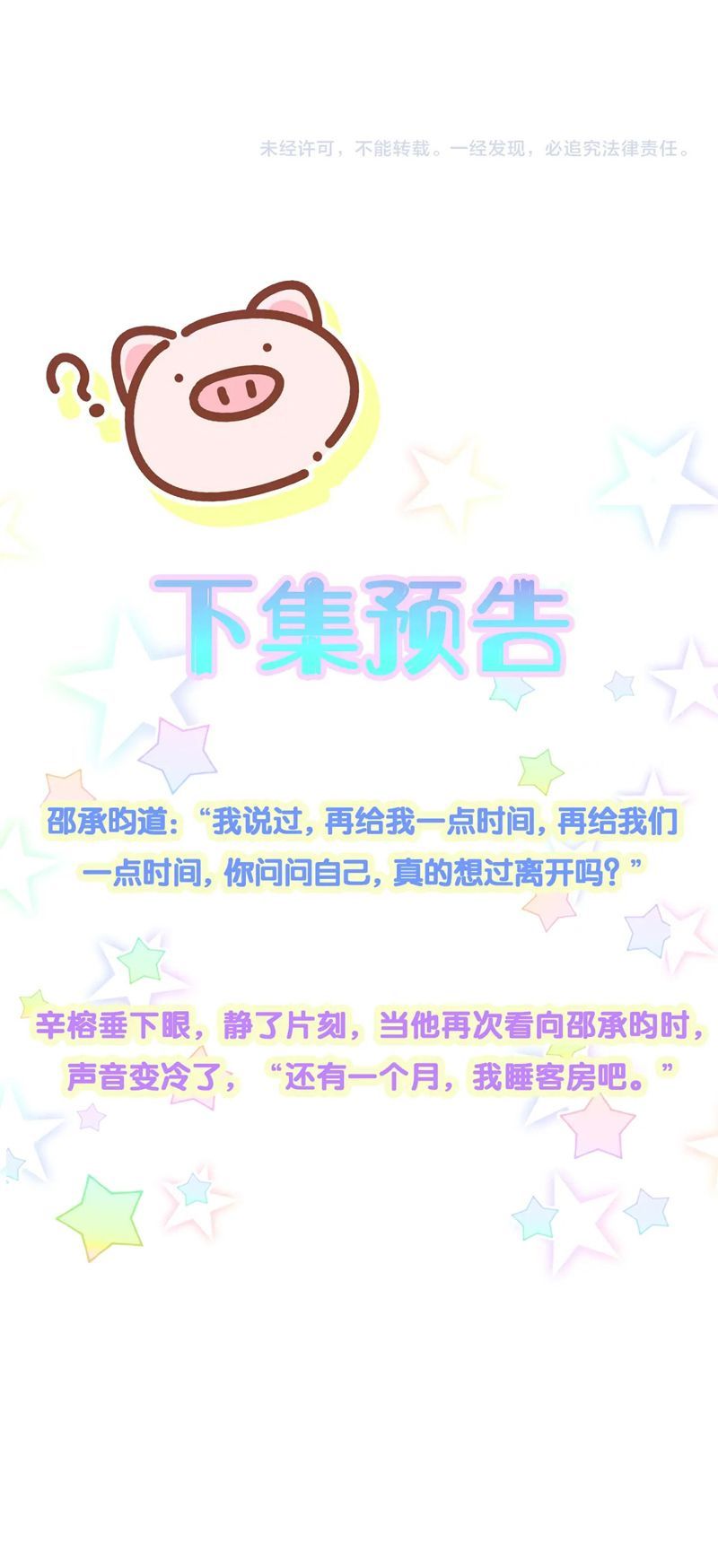 Kết Hôn Chuyện Nhỏ Này Chapter 58 - Trang 2