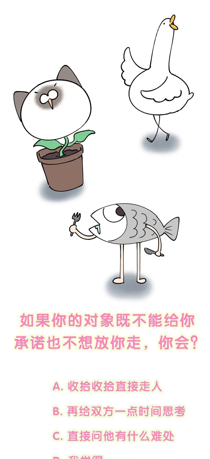 Kết Hôn Chuyện Nhỏ Này Chapter 58 - Trang 2