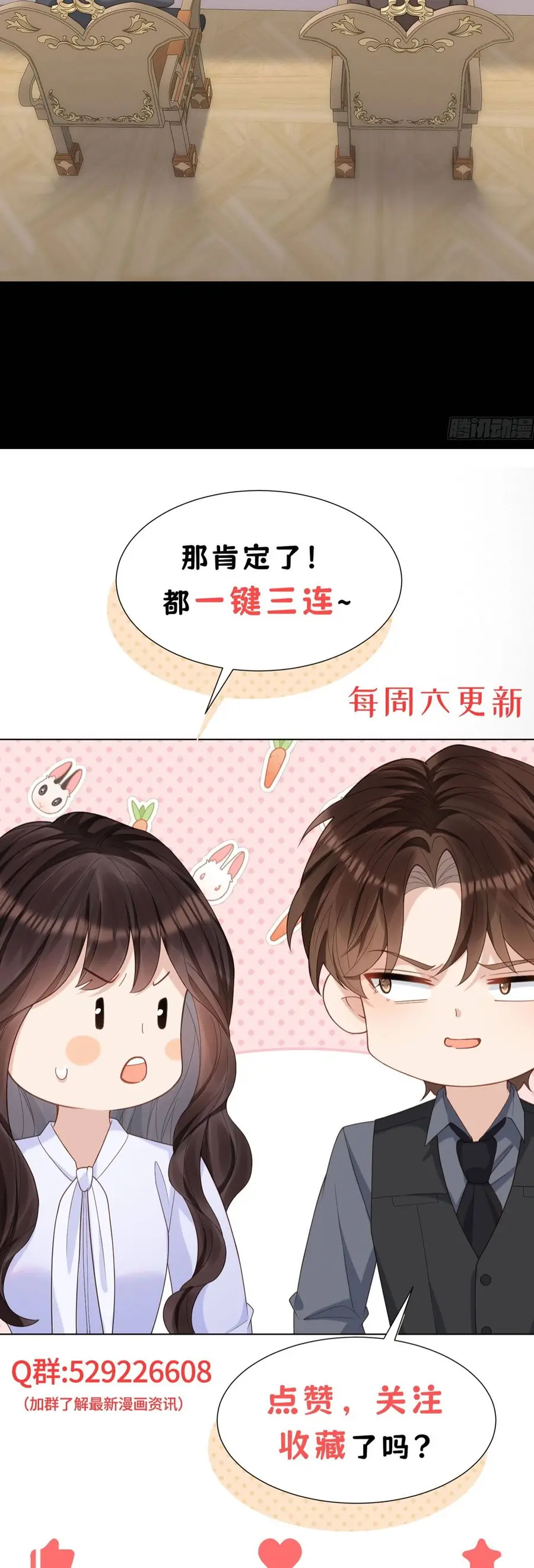 Kết Hôn Với Đại Lão Thực Vật Chapter 68 - Trang 2