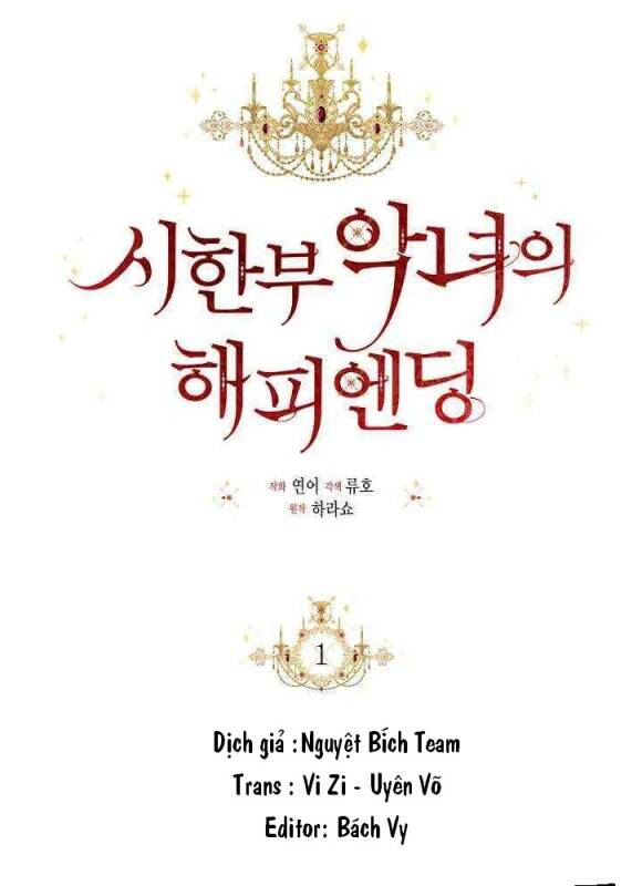 Kết Thúc Có Hậu Của Nhân Vật Phản Diện Chapter 1 - Trang 2