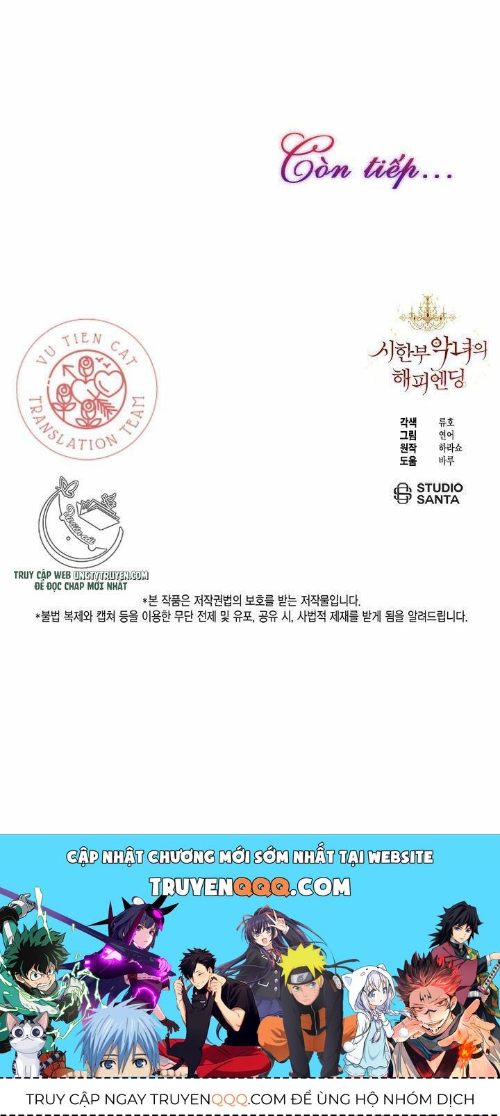 Kết Thúc Có Hậu Của Nhân Vật Phản Diện Chapter 29.6 - Trang 2