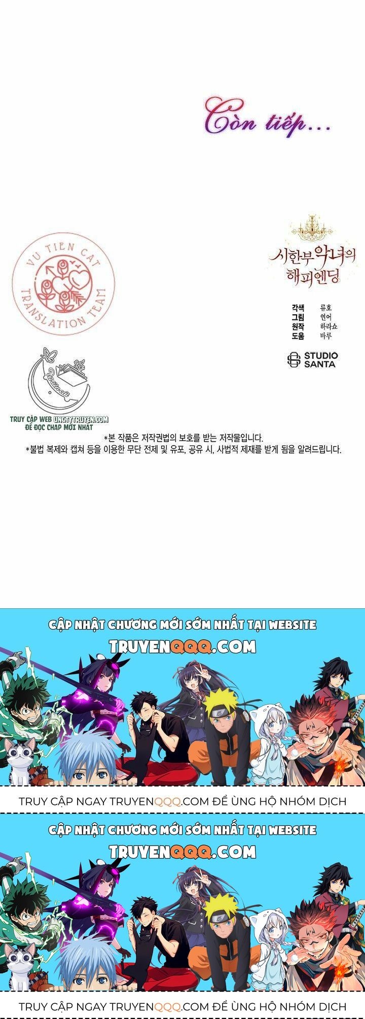 Kết Thúc Có Hậu Của Nhân Vật Phản Diện Chapter 29.7 - Trang 2