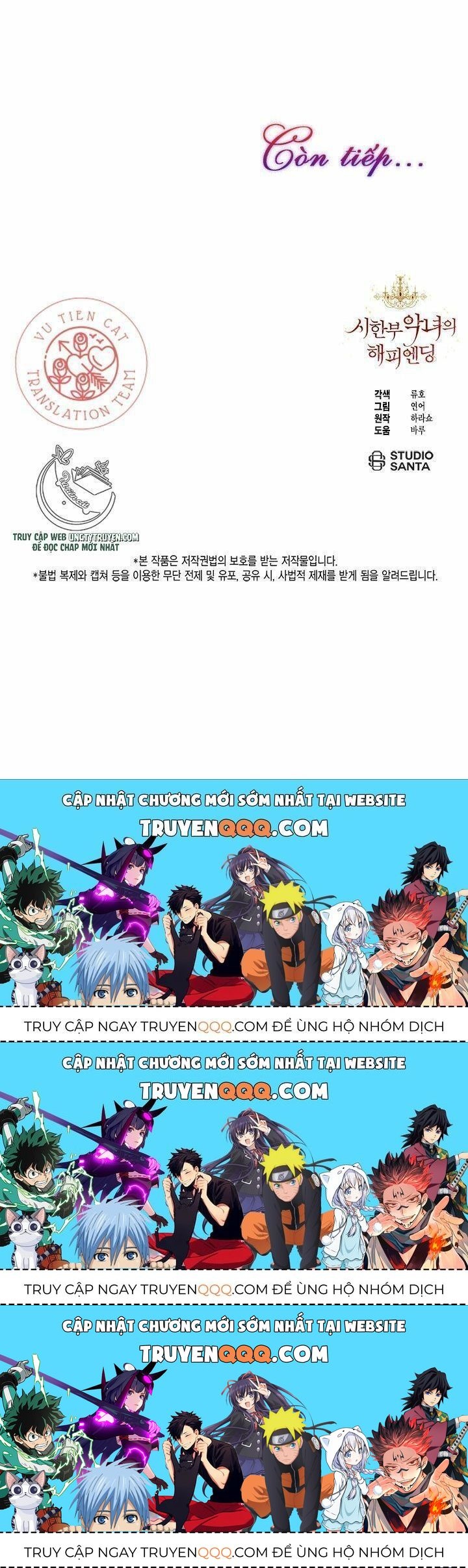 Kết Thúc Có Hậu Của Nhân Vật Phản Diện Chapter 29.8 - Trang 2