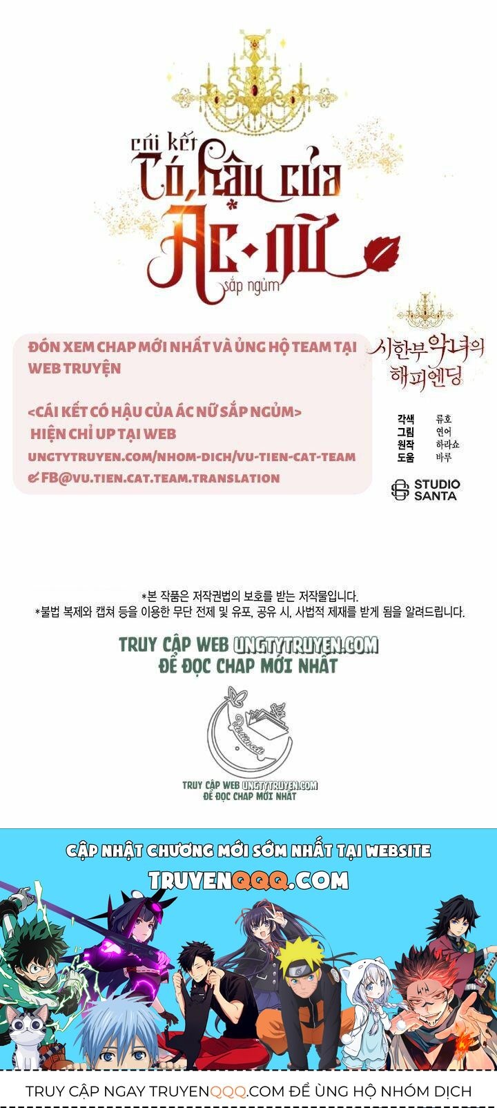 Kết Thúc Có Hậu Của Nhân Vật Phản Diện Chapter 30.6 - Trang 2