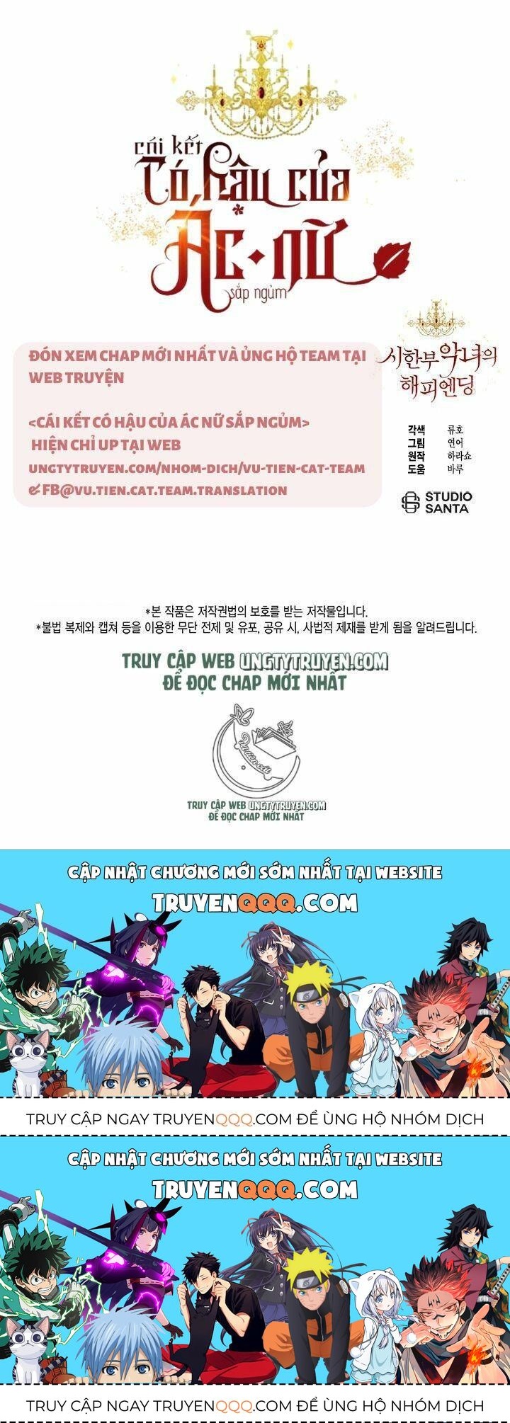 Kết Thúc Có Hậu Của Nhân Vật Phản Diện Chapter 31.9 - Trang 2