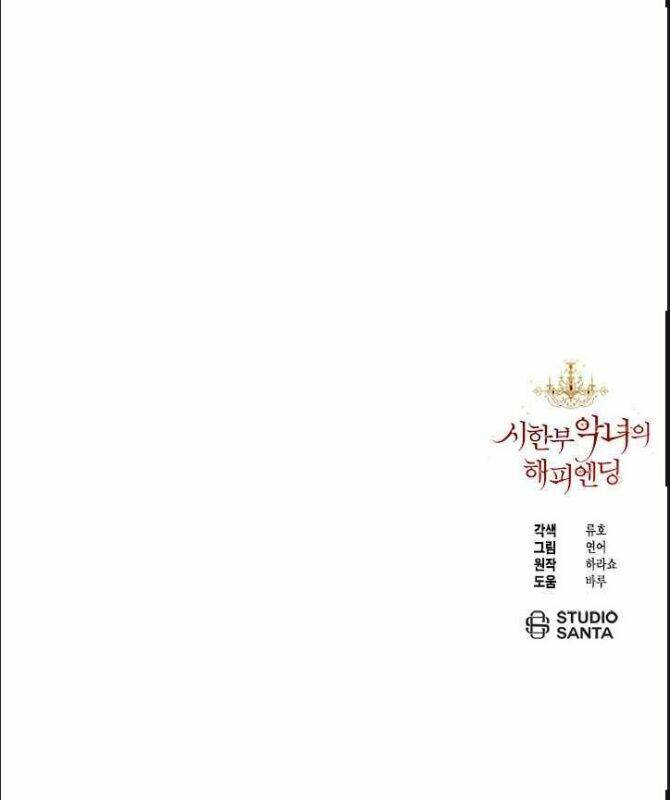 Kết Thúc Có Hậu Của Nhân Vật Phản Diện Chapter 4 - Trang 2