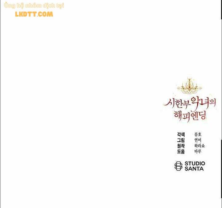 Kết Thúc Có Hậu Của Nhân Vật Phản Diện Chapter 6 - Trang 2