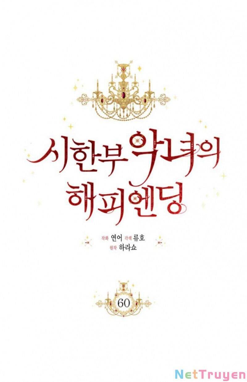 Kết Thúc Có Hậu Của Nhân Vật Phản Diện Chapter 60.6 - Trang 2