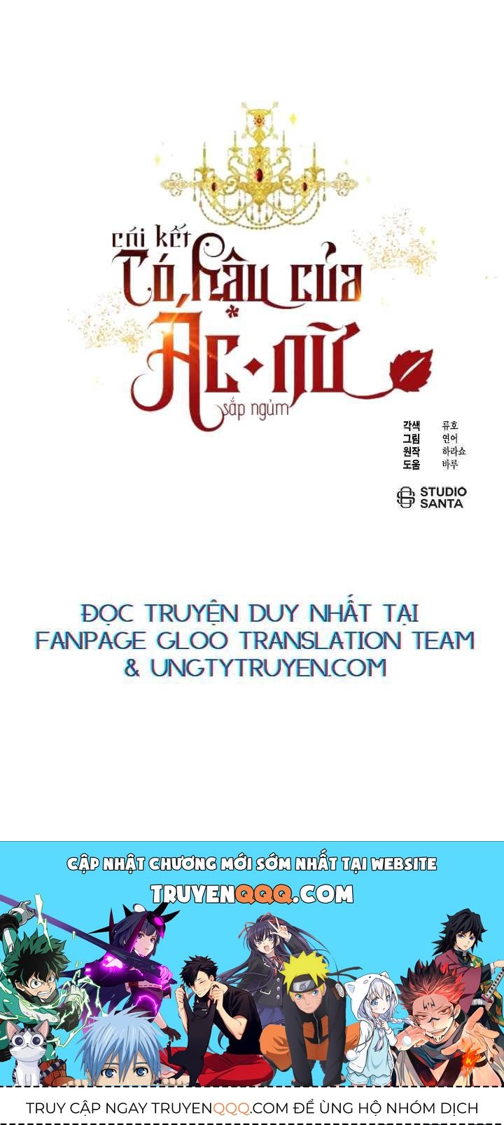 Kết Thúc Có Hậu Của Nhân Vật Phản Diện Chapter 63.1 - Trang 2