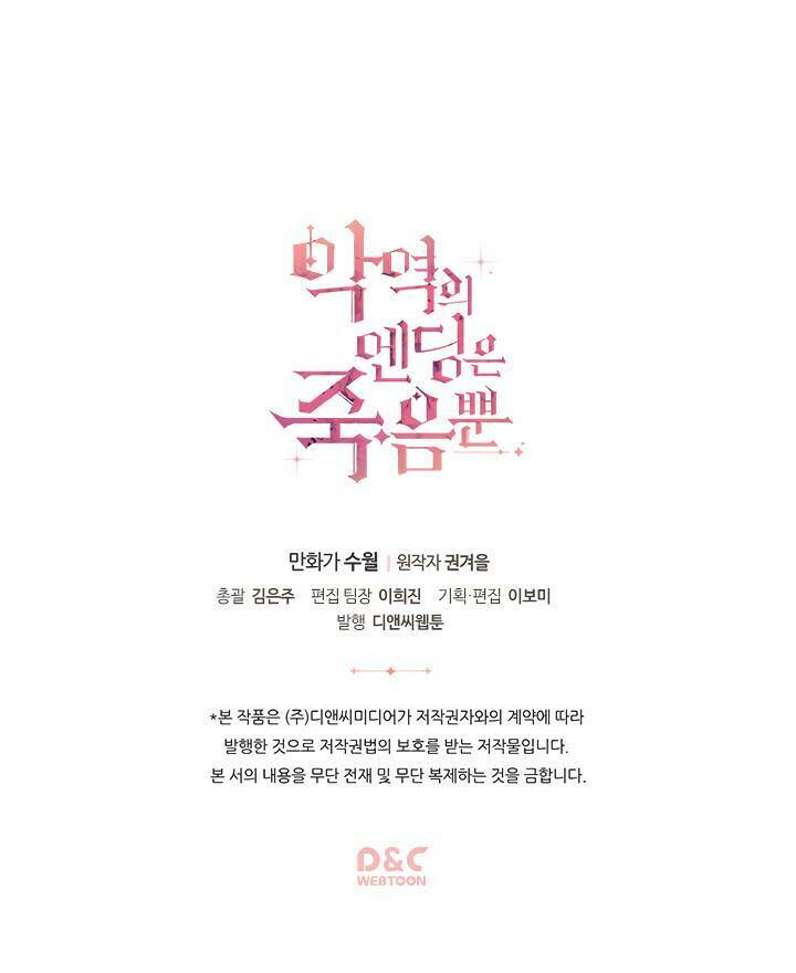 Kết Thúc Của Nhân Vật Phản Diện Chỉ Có Thể Là Cái Chết Chapter 18 - Trang 2