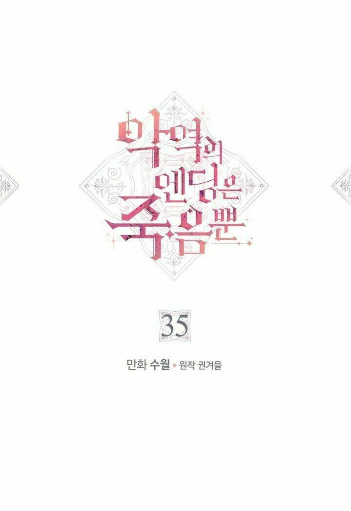 Kết Thúc Của Nhân Vật Phản Diện Chỉ Có Thể Là Cái Chết Chapter 35 - Trang 2