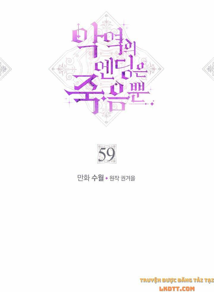 Kết Thúc Của Nhân Vật Phản Diện Chỉ Có Thể Là Cái Chết Chapter 59 - Trang 2