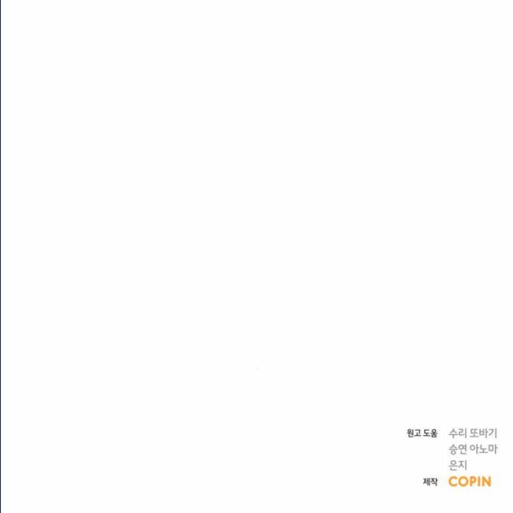 Kết Thúc Nhất Định Sẽ Có Hậu Chapter 14 - Trang 2