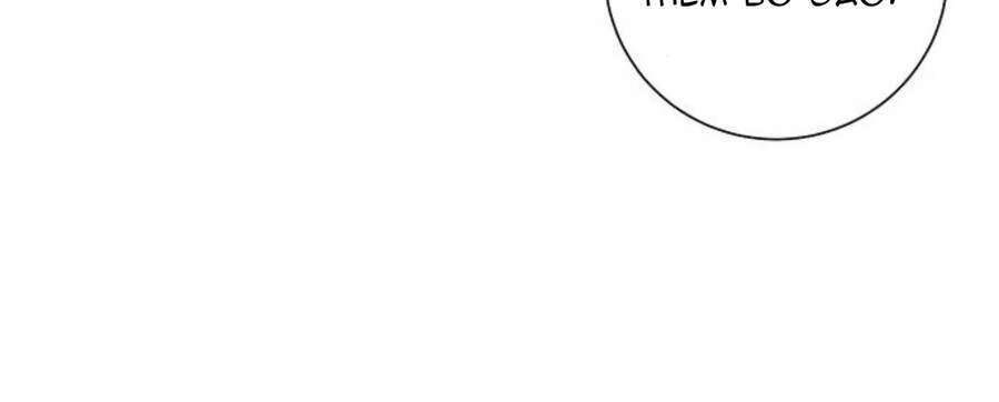 Kết Thúc Nhất Định Sẽ Có Hậu Chapter 32 - Trang 2