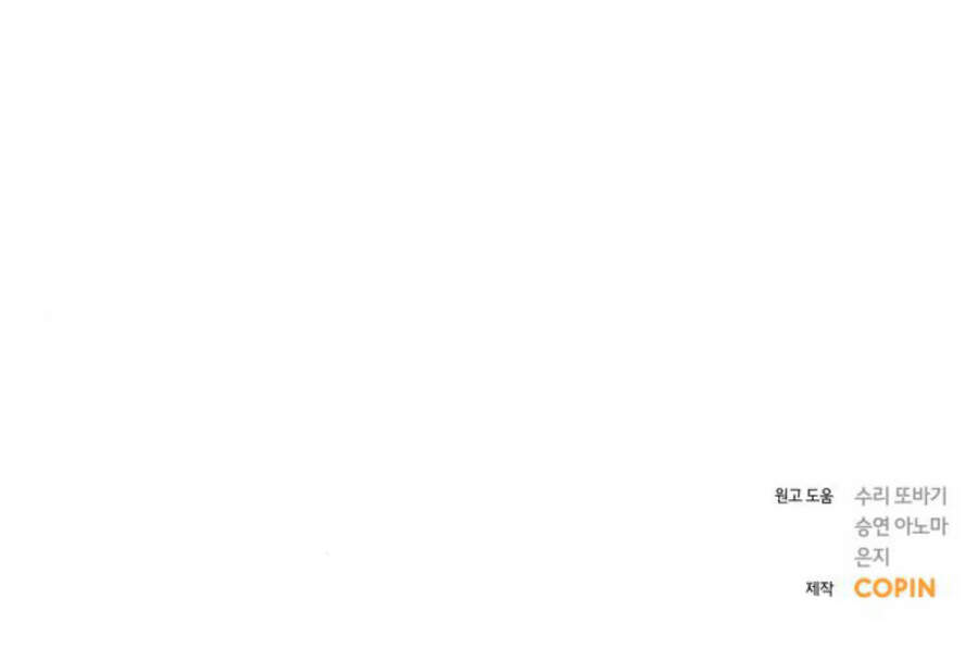 Kết Thúc Nhất Định Sẽ Có Hậu Chapter 32 - Trang 2