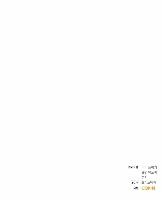 Kết Thúc Nhất Định Sẽ Có Hậu Chapter 4 - Trang 2