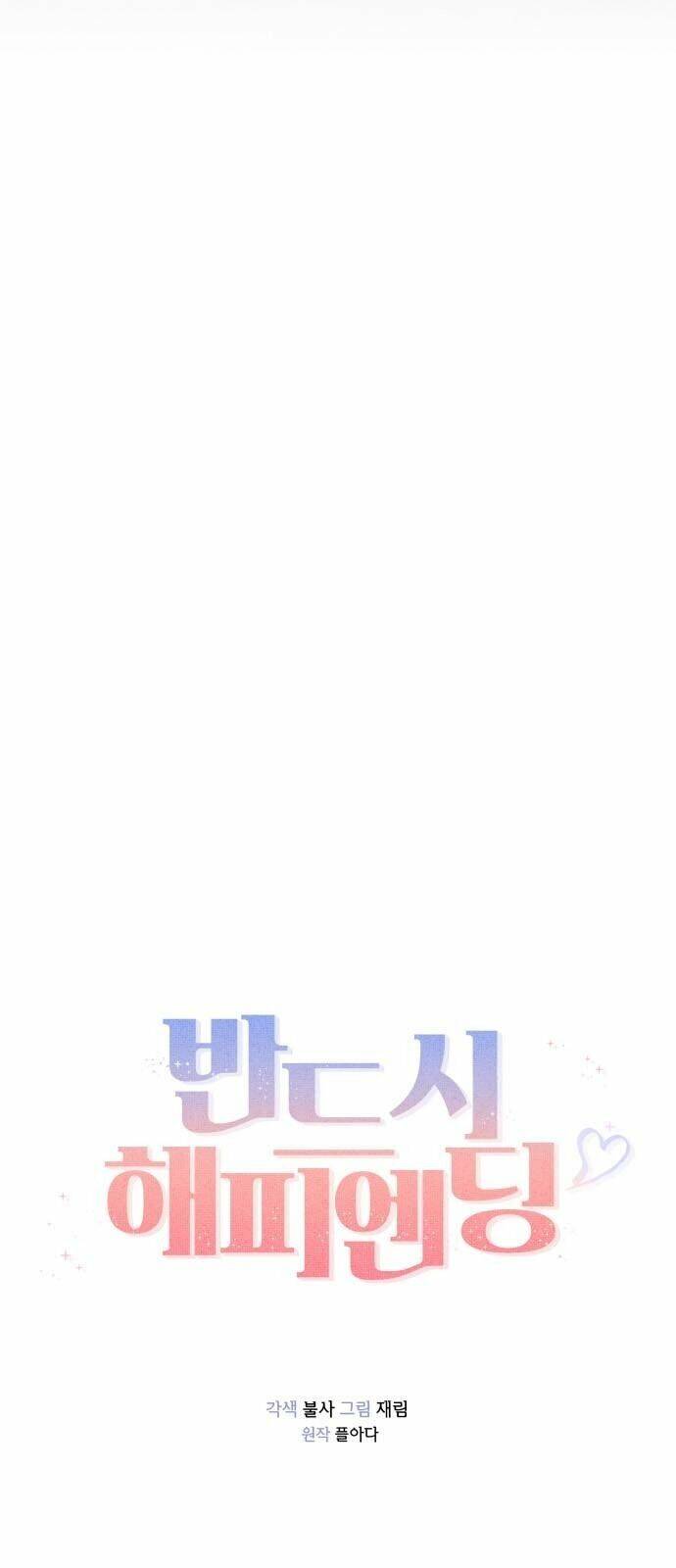 Kết Thúc Nhất Định Sẽ Có Hậu Chapter 4 - Trang 2