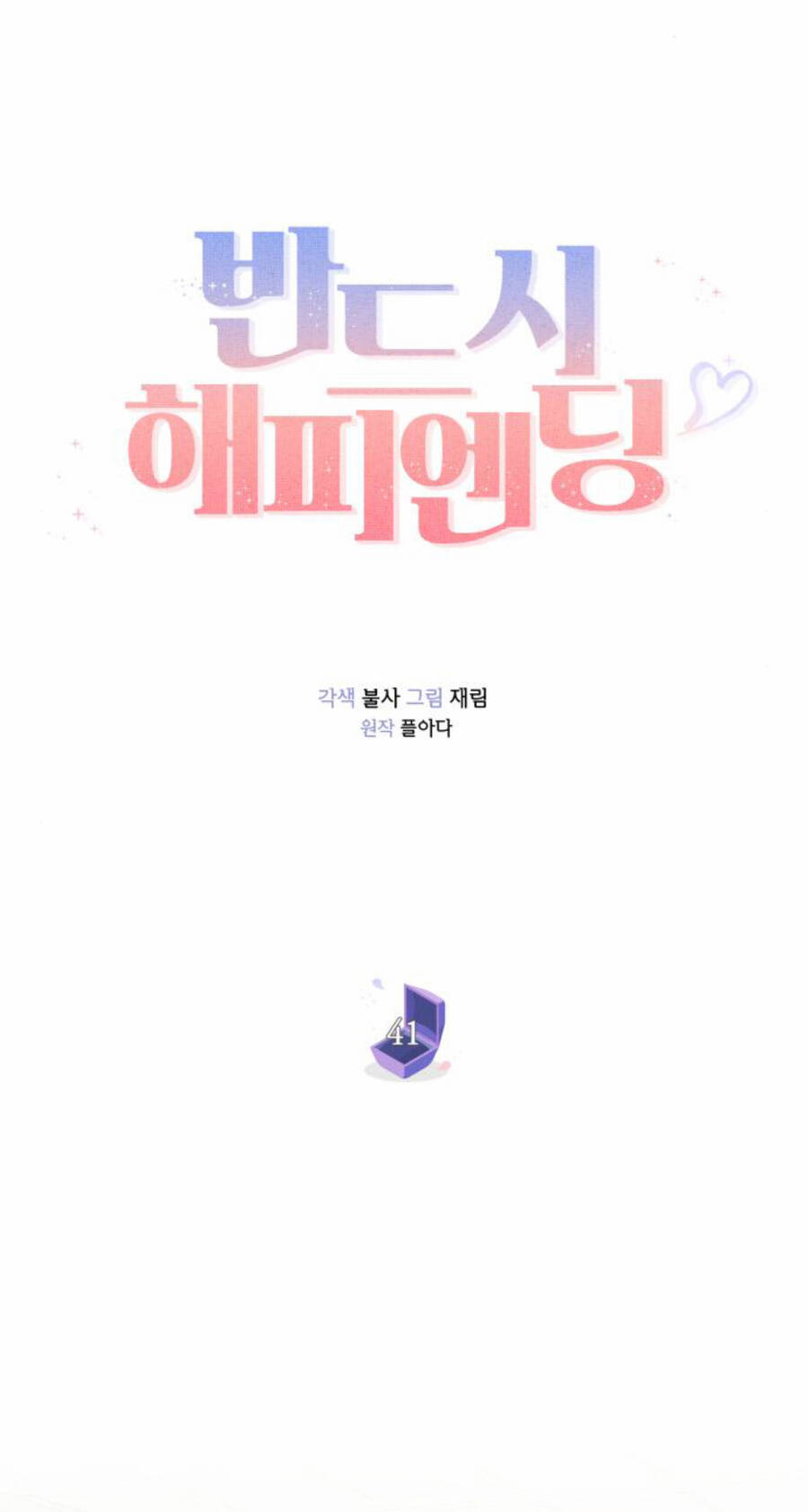 Kết Thúc Nhất Định Sẽ Có Hậu Chapter 41 - Trang 2