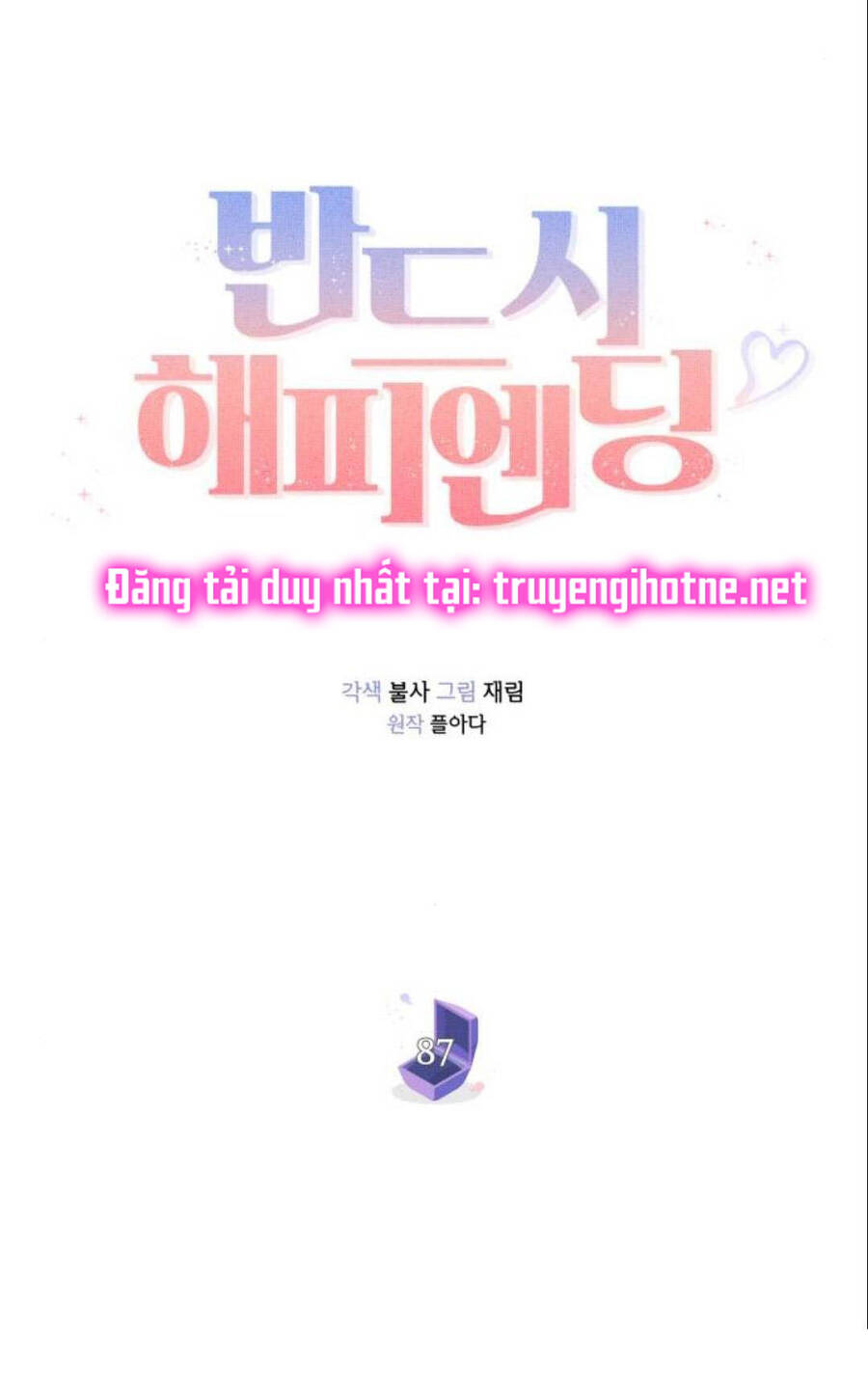 Kết Thúc Nhất Định Sẽ Có Hậu Chapter 87.1 - Trang 2