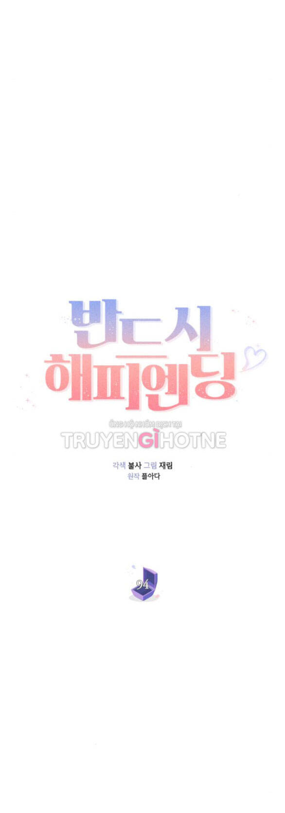 Kết Thúc Nhất Định Sẽ Có Hậu Chapter 94.1 - Trang 2