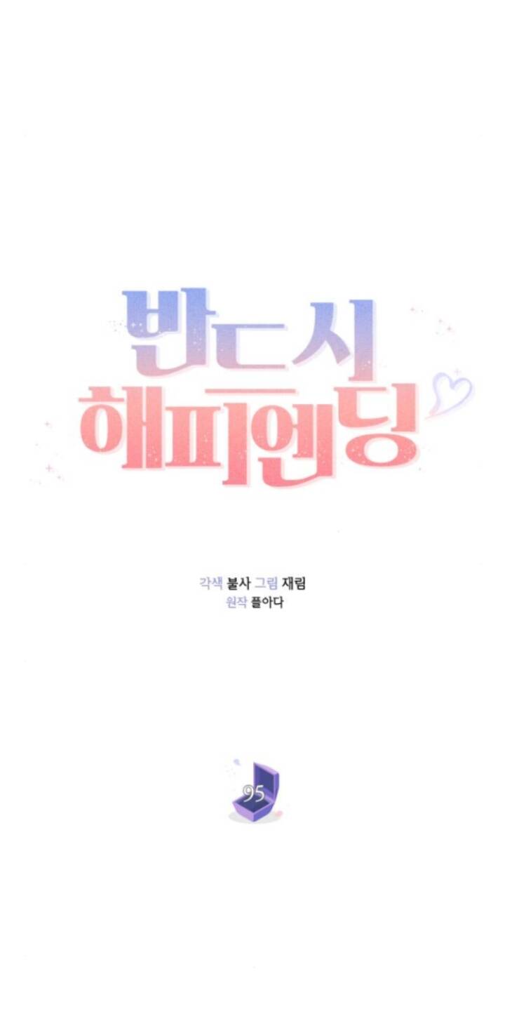 Kết Thúc Nhất Định Sẽ Có Hậu Chapter 95.2 - Trang 2