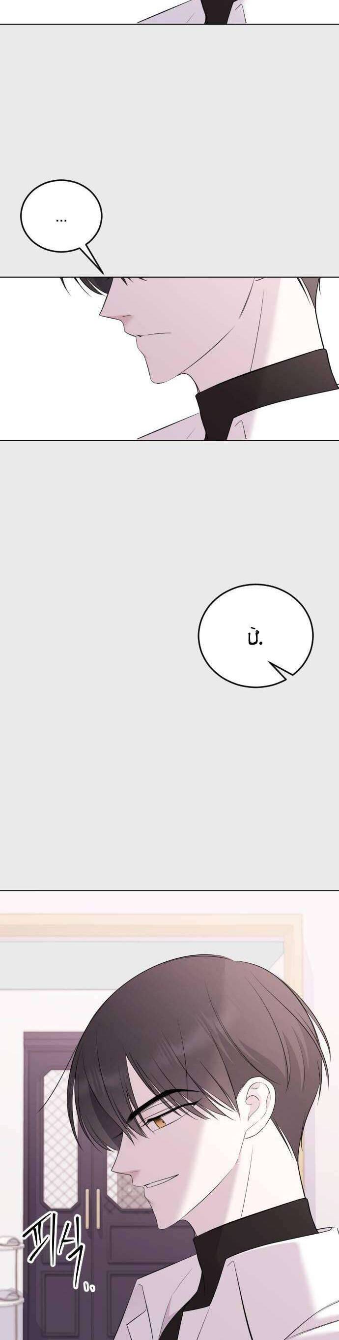 Kết Thúc, Tôi Muốn Thay Đổi Nó Chapter 7 - Trang 2