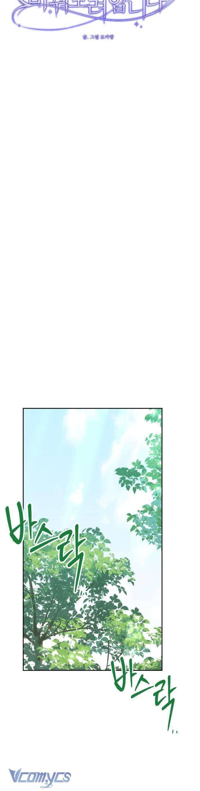 Kết Thúc, Tôi Muốn Thay Đổi Nó Chapter 7 - Trang 2