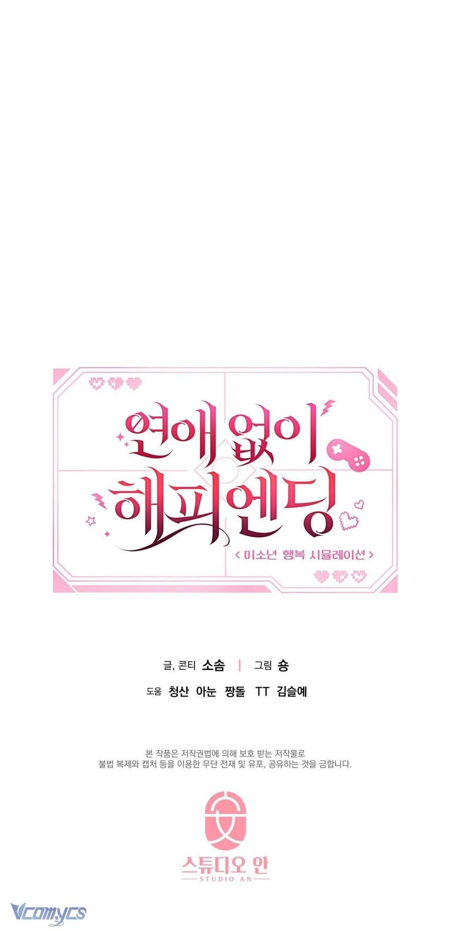 Kết Thúc Viên Mãn Không Cần Tình Yêu Chapter 1 - Trang 2