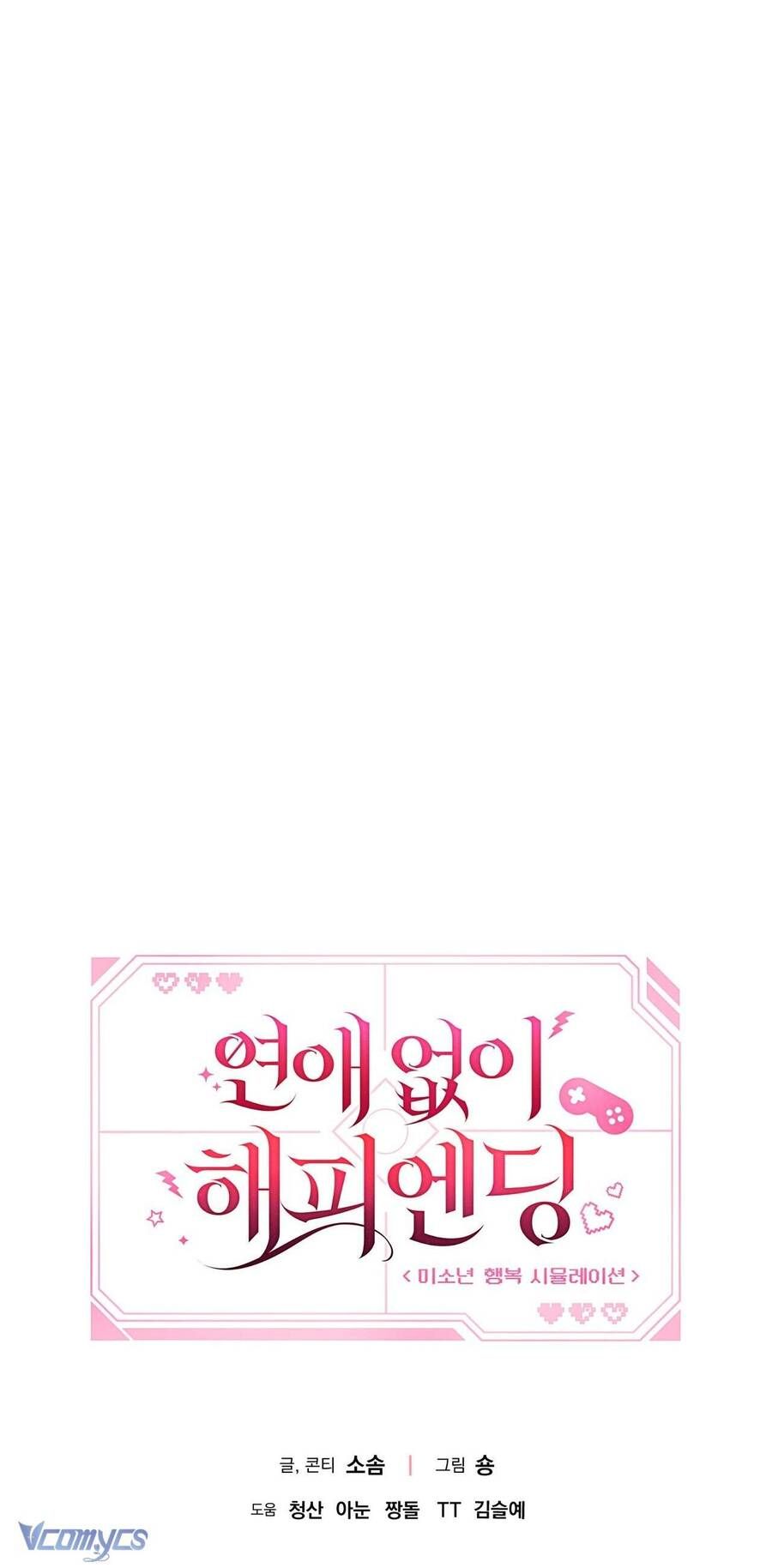 Kết Thúc Viên Mãn Không Cần Tình Yêu Chapter 11 - Trang 2