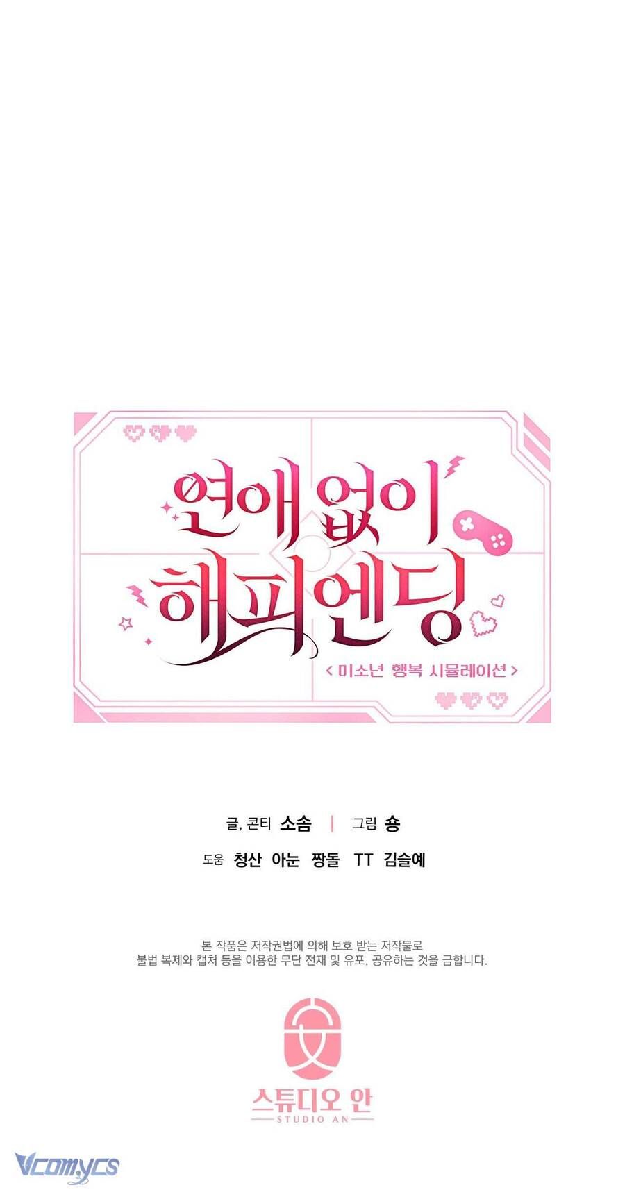 Kết Thúc Viên Mãn Không Cần Tình Yêu Chapter 4 - Trang 2
