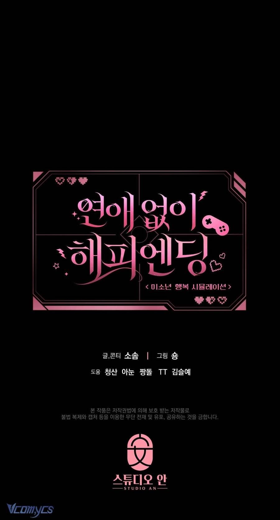 Kết Thúc Viên Mãn Không Cần Tình Yêu Chapter 5 - Trang 2